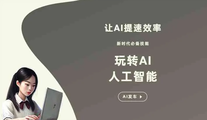 成都GEO优化完整科普：原理、价值与核心适配场景