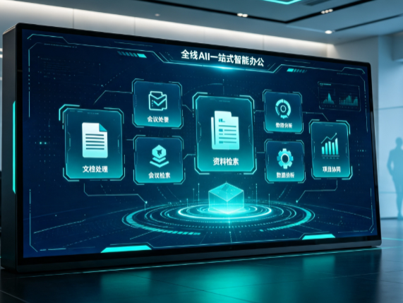 成都百度搭子全域 AI 走红，一站式打通企业全流程智能办公