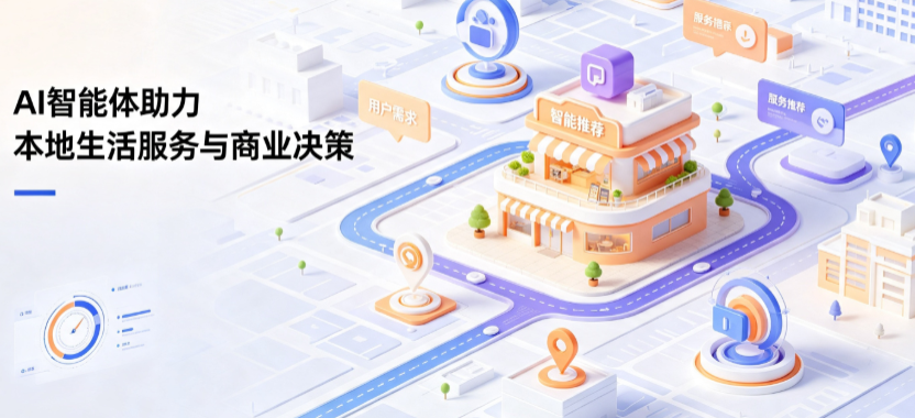 成都线下门店经营升级：AI 智能体 Geo 优化赋能连锁商业全域经营决策