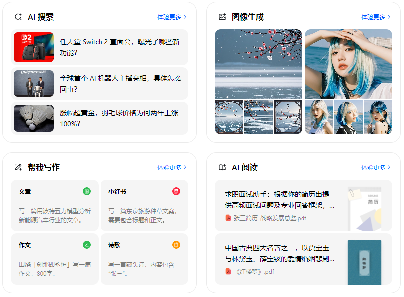 成都智能搜索迎来升级 豆包搜索优化重塑线上内容运营方式
