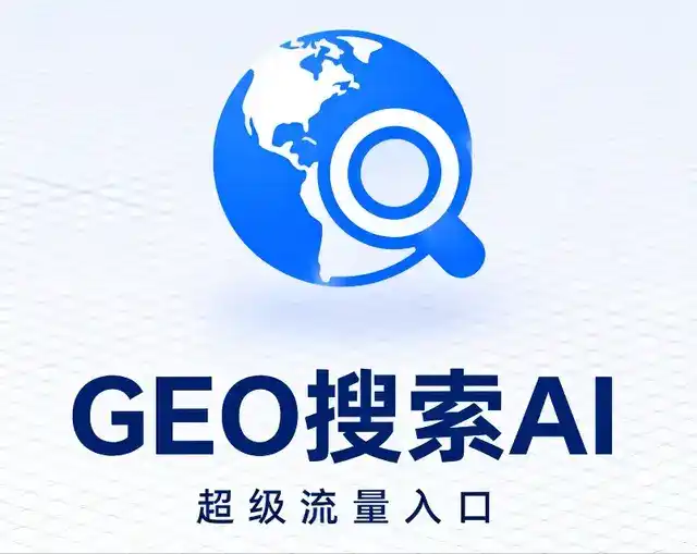 成都做GEO精准推广，才是本地获客的长效流量底牌