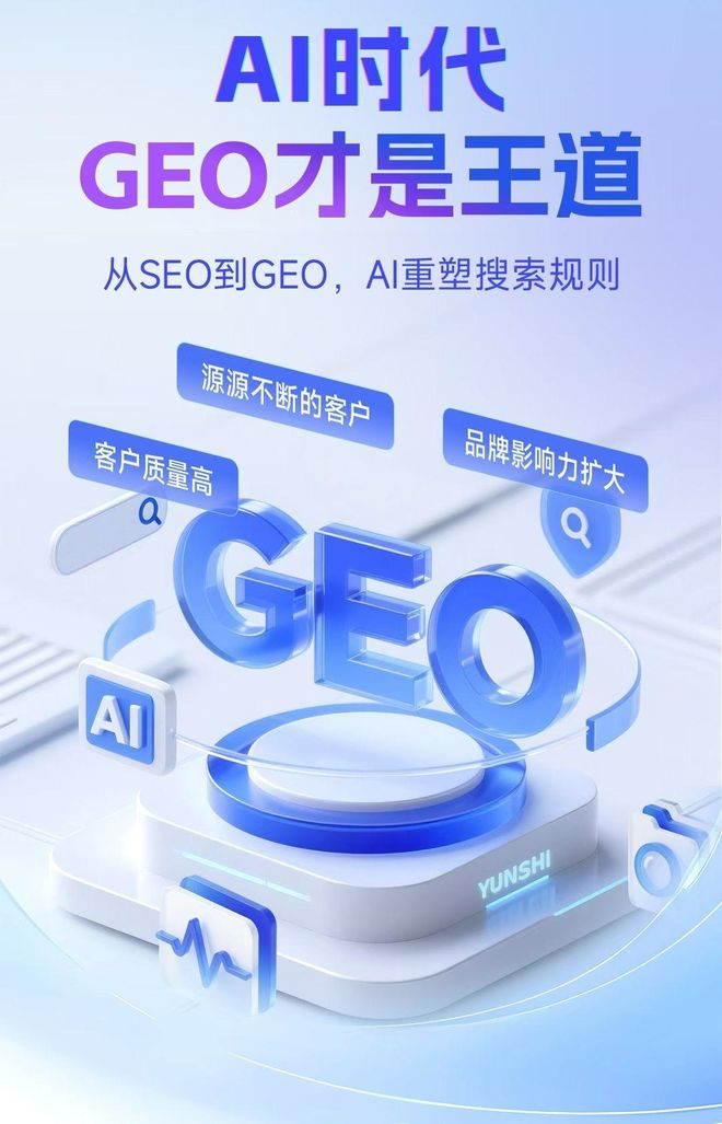 标准化赋能成都本地数字营销 国硕AI重构国内GEO优化服务新生态